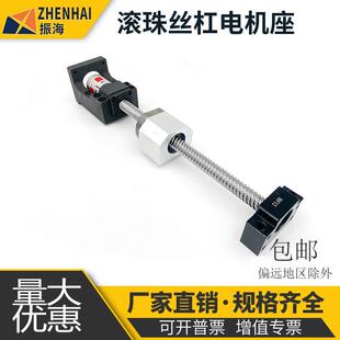 丝杠步进伺服马达座滚珠丝杆一体套装直线 线方导轨滑台模组左右