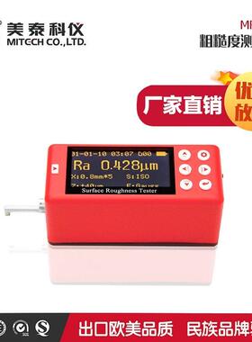 美泰科仪MR200高精度便携表面粗糙检测仪度光洁测量试仪对比块