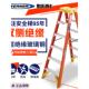 T6210CN 安全梯子T6204 稳耐玻璃钢全绝缘双侧人字梯电工 工程安装
