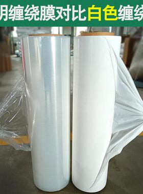 乳白色缠绕膜50cm宽打包膜PE缠绕膜拉伸膜工业打包膜物流大卷