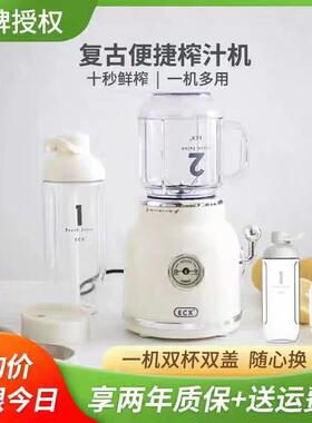 ECX榨汁机家用小型新款迷你覆古多功能可携式果汁机水果原汁机