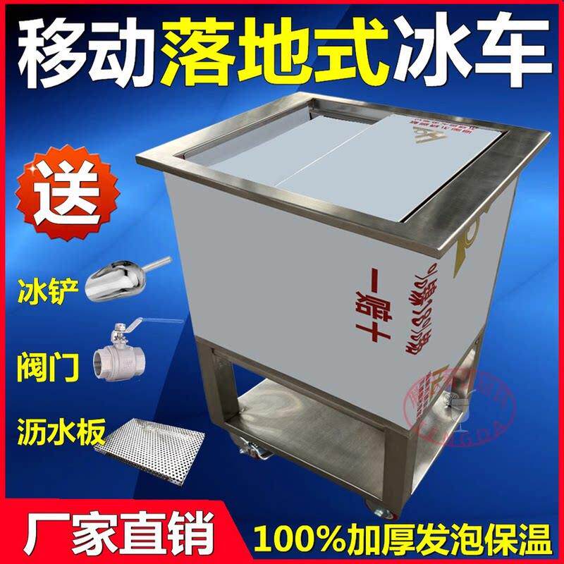 储冰槽商用304不锈钢移动储冰车保温冰桶冰池奶茶咖啡店用可定制