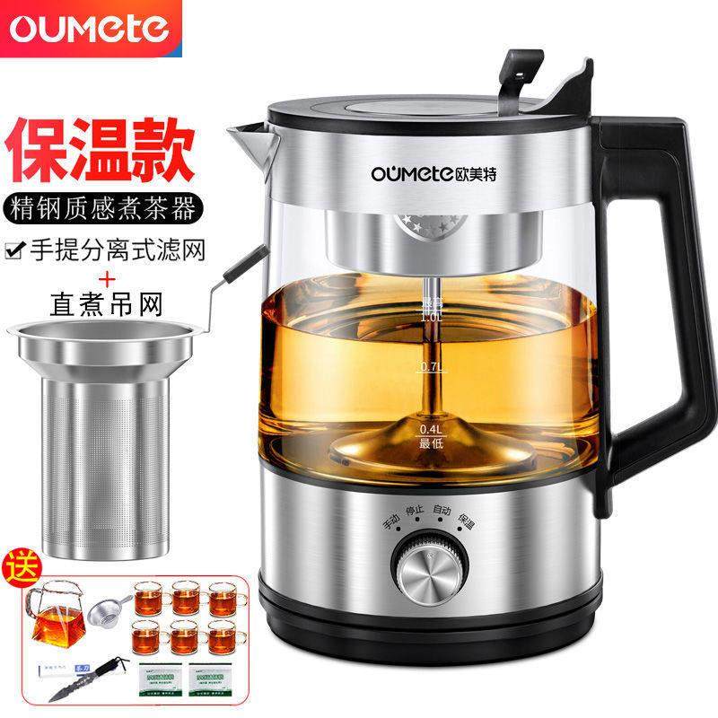 欧美特煮茶器家用全自动黑茶煮茶壶玻璃电热烧水壶花茶壶蒸汽