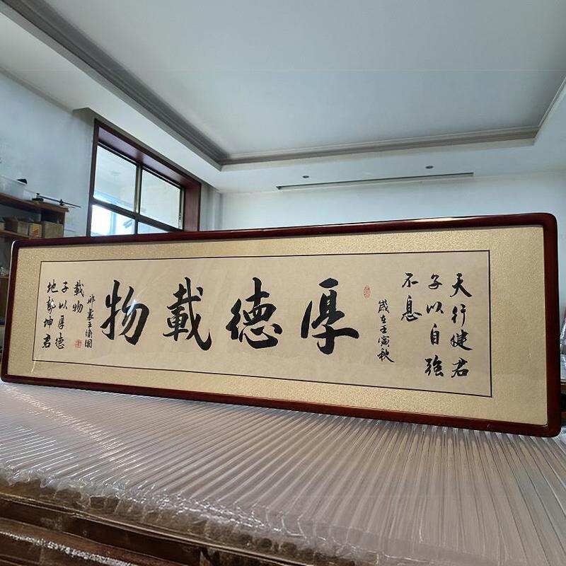 厚德载物手写书法客厅挂画办公室励志词书法字画作品实木框装裱