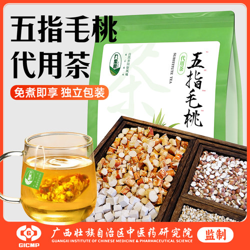 广西中医药研究院监制五指毛桃茶
