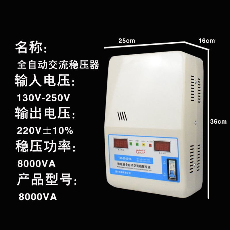 空调稳压器220V家用大功率1包装胶垫