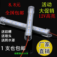 5730LED硬灯条长条铝基板DC12V铝灯光管夜市地摊珠宝柜台小车机械