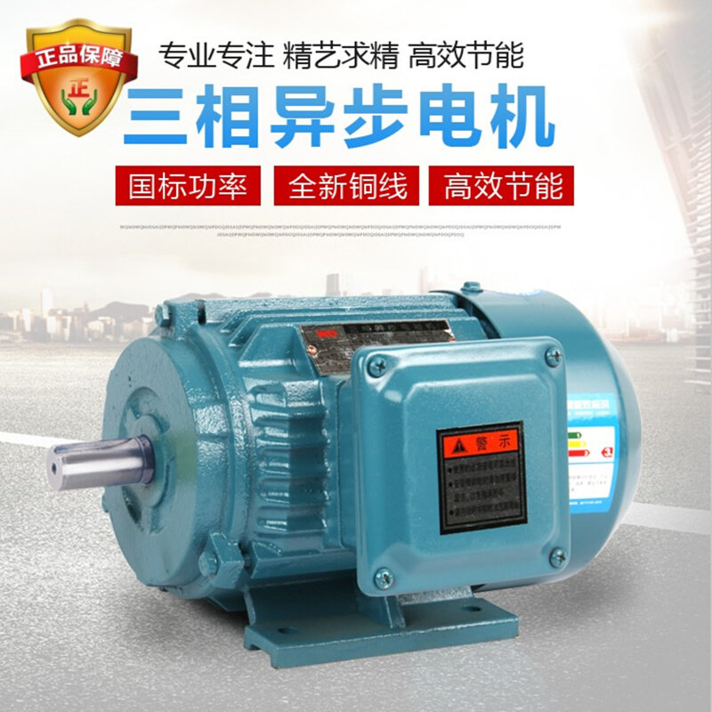 三相电机11KW/15KW 交流380V全铜芯线电动机马达带锯机配套产品