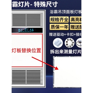 集成吊顶风暖浴霸面板灯替换LED光源灯板配件中间照明灯电板 新款