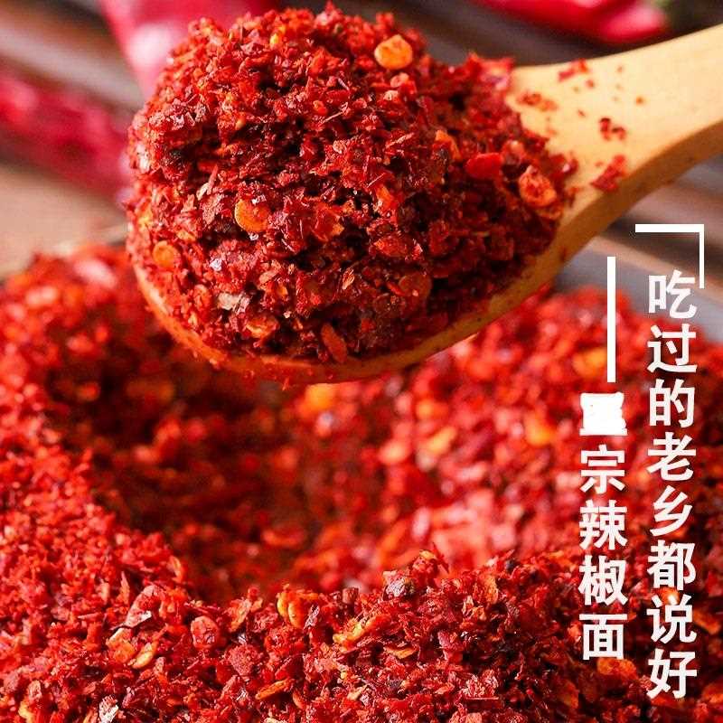 甘肃甘谷辣椒面麻辣烫专用 微辣香辣油泼辣子面 红辣椒干货辣椒粉