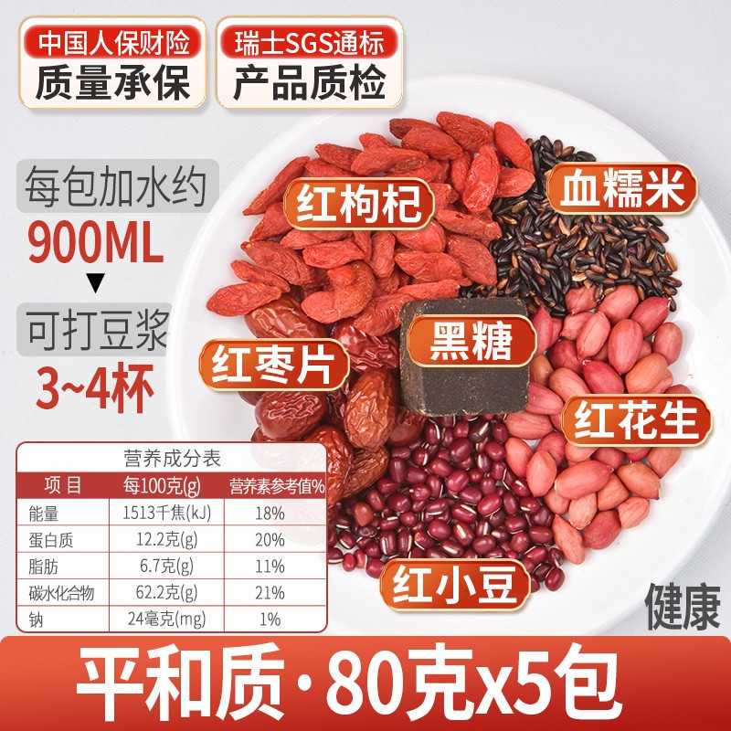 ly30日豆浆料包五谷杂粮组合破壁机食材包米糊原材料打豆浆五