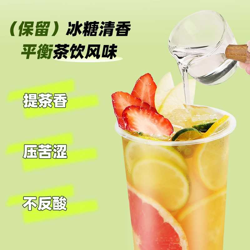 §冰糖糖浆25kg大桶水果茶调味果葡蔗糖冰糖浆咖啡奶茶店专