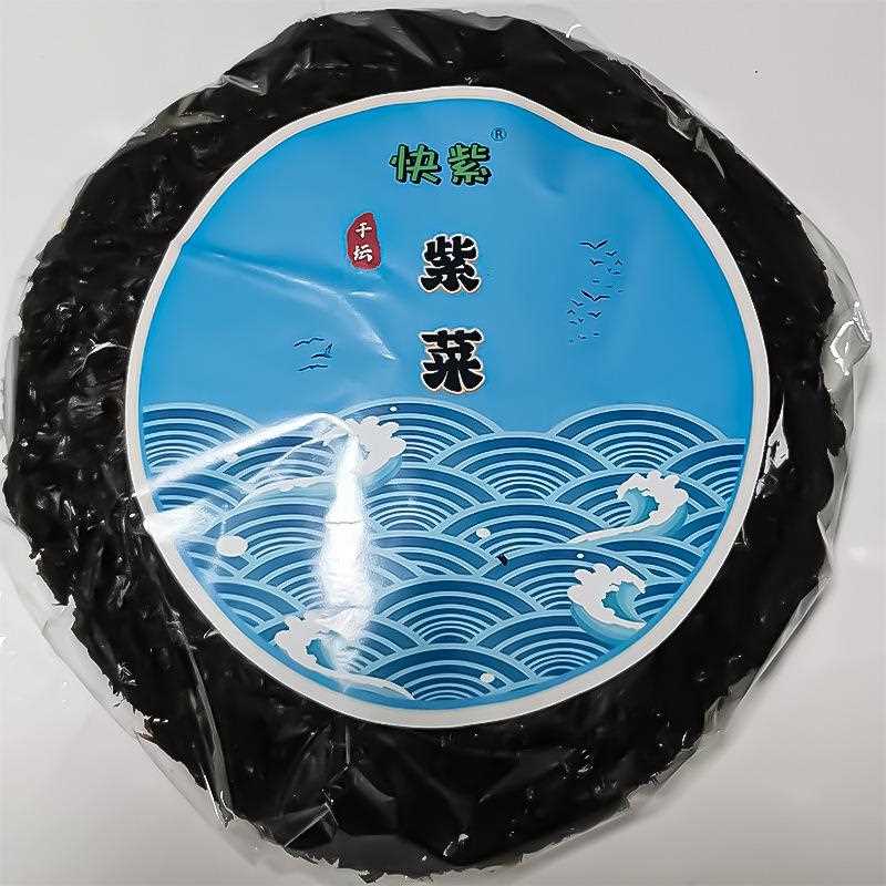 福建霞浦无沙免洗紫菜干货纯紫菜无料包50g商用蛋汤食材独立小包