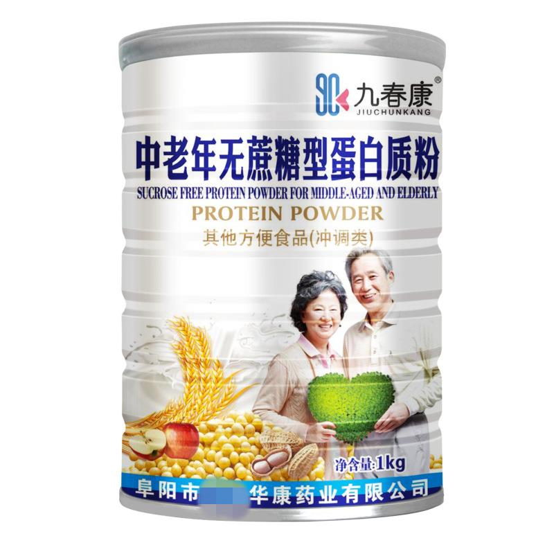 中老年氨基酸蛋白质粉1000g 益生菌高钙乳清牛初乳营养蛋白
