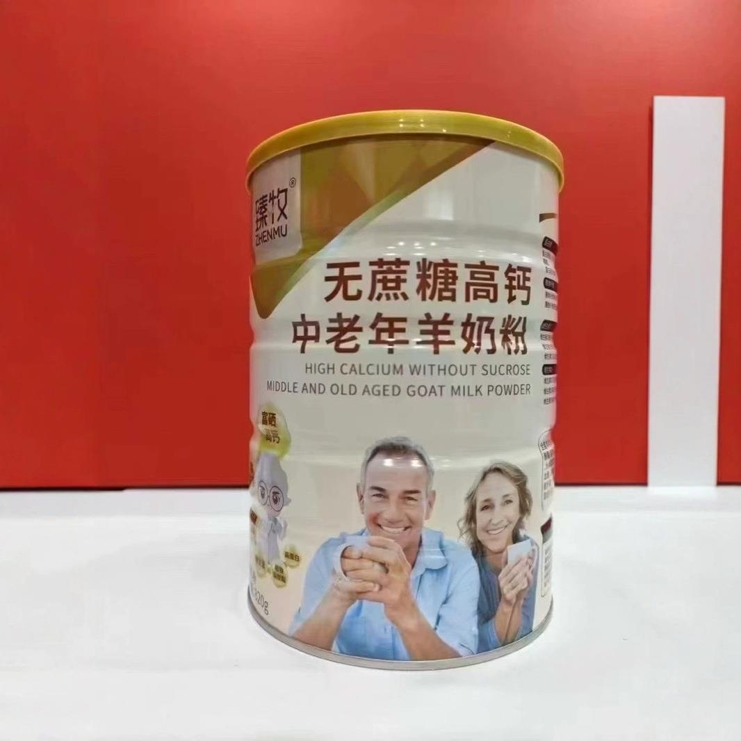 中老年人羊奶粉无蔗糖高钙富硒营养羊奶粉早晨富硒高钙羊820g