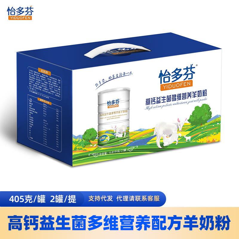 【礼盒装】羊奶粉成人中老年人富硒高钙配方益生菌羊奶粉405g*2听