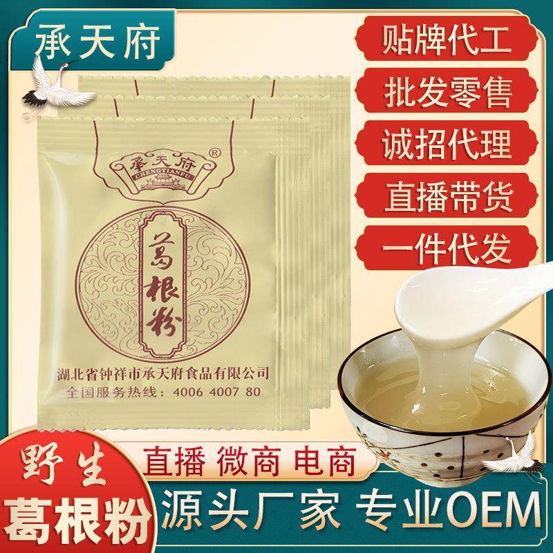 葛根粉钟祥野生葛粉营养早餐农家豆浆食材20 50 25