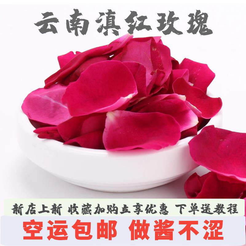 云南鲜摘鲜花新鲜可食用玫瑰花滇红花瓣花朵茶鲜花饼酵素烘焙包邮