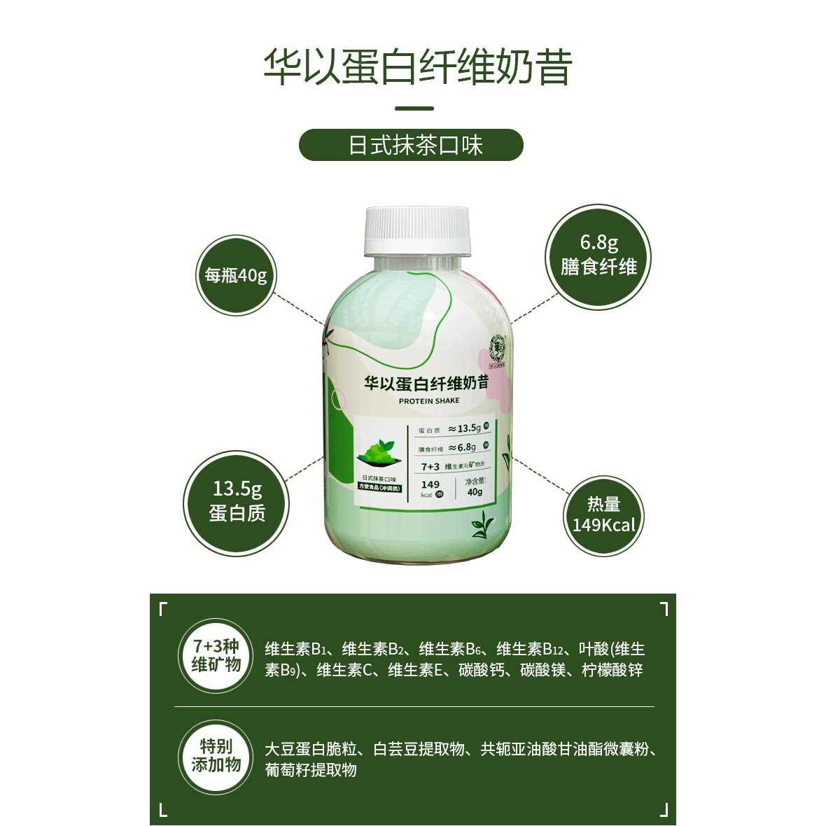 奶昔代餐粉 便携瓶装手摇奶茶 营养早餐膳食纤维蛋白代餐奶昔