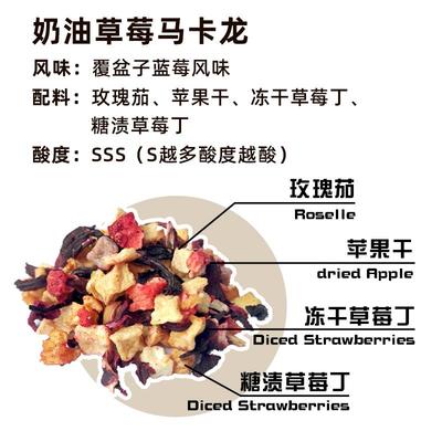 景区同款花果茶樱桃玫瑰朗姆覆盆子大理厦门花茶醋栗浆果水果茶