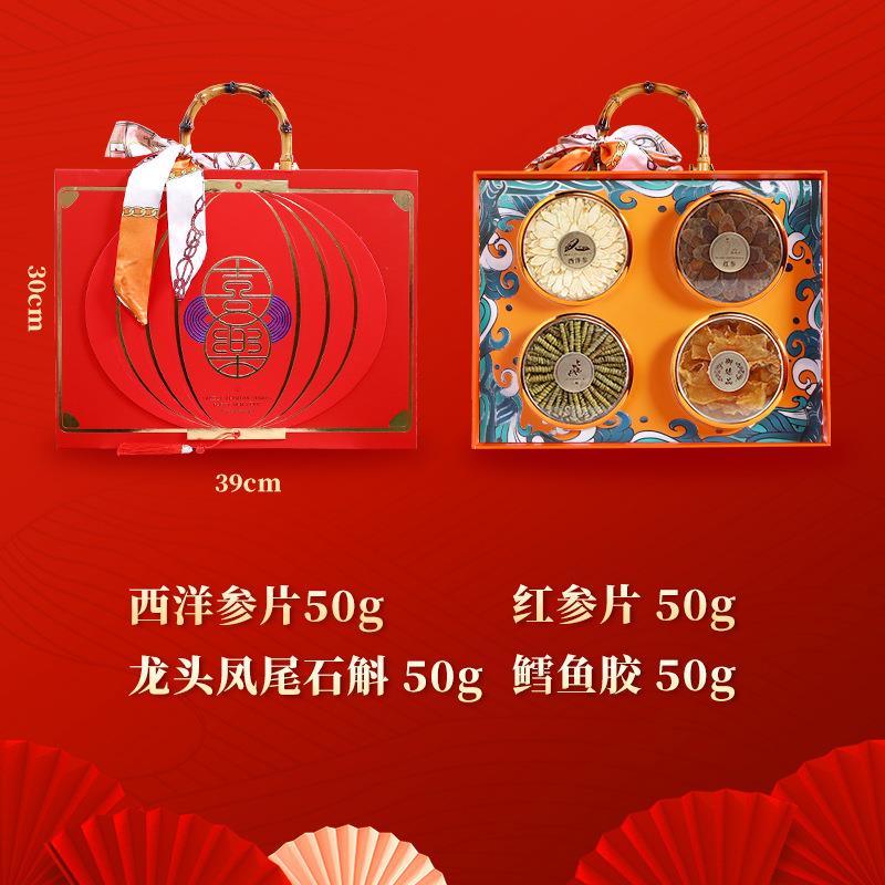 霍山石斛四拼礼盒鱼胶灵芝西洋参红参滋补干货春节送礼送长辈