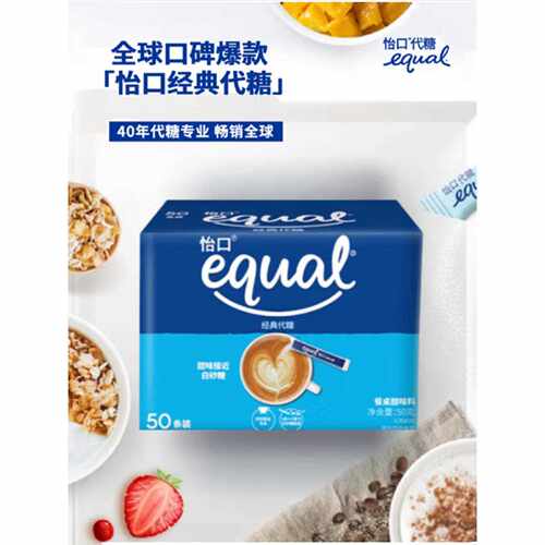 新疆包邮怡口代糖经典款50条咖啡奶茶伴侣独立小包装