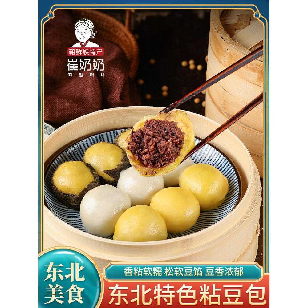 新疆包邮东北特产粘豆包东北红小豆老式粗粮杂粮非低脂黏豆包口感