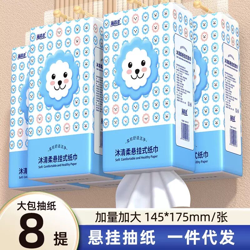 沐清柔悬挂式抽纸家用实惠装卫生纸巾商用壁挂式饭店餐巾纸擦手纸