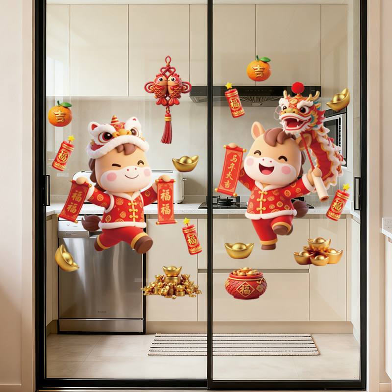 2026马年新年新春窗户过年春节装饰橱窗布置窗花玻璃贴招财纳福,家居饰品,玻璃膜/贴,淘宝优惠券,粉丝福利购,淘宝优惠卷