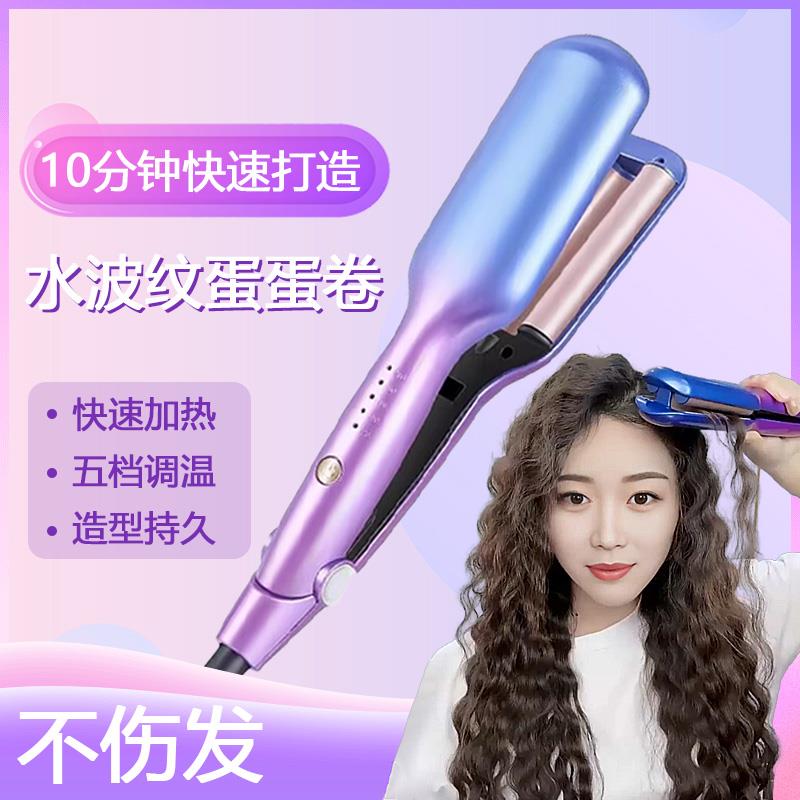 蛋卷棒深u羊毛卷卷发棒16mm中卷不伤发卷发器熨板波浪蓬松蛋蛋卷