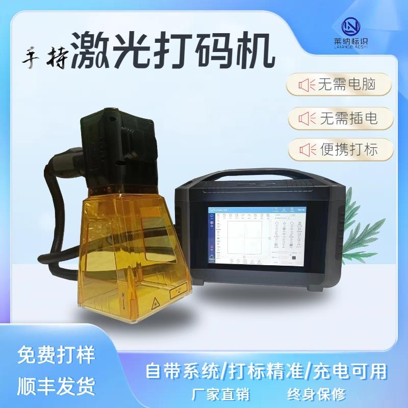 充电款手持式小型光纤激光打标机自动对位金属雕刻字直销保证包邮