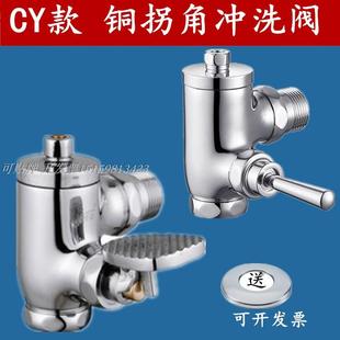 CY拐角冲洗阀蹲便池脚踏脚踩冲水器加高加长手压入墙冲水器延时阀