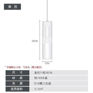 轻奢简约全铜水晶床头吊灯卧室房间餐厅吧台长吊线网红单头小夜灯