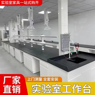 实验台实验室化验室全钢边台钢木中央台PP操作台工作台定制试验桌