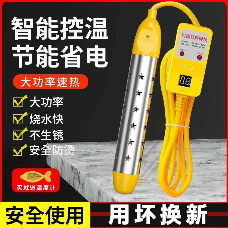 大功率热得快加热自动断电安全烧水电棒洗澡电老虎电热管学生温控,五金/工具,电热管,淘宝优惠券,粉丝福利购,淘宝优惠卷