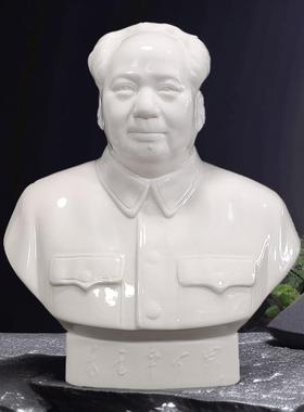 骨瓷新品毛主席摆件办公室伟人瓷像雕塑像客厅展柜陶瓷工艺品瓷像
