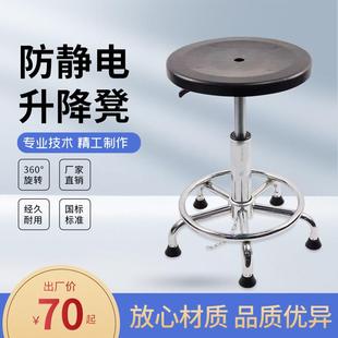 防静电凳子车间工厂无尘室实验室工业吧台美容理髲旋转升降塑料凳