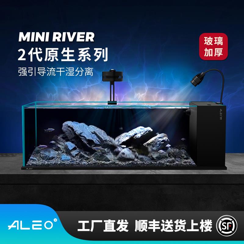 莱易欧2025新款侧滤全套客厅超白玻璃三湖缸南美缸溪流缸生态鱼缸