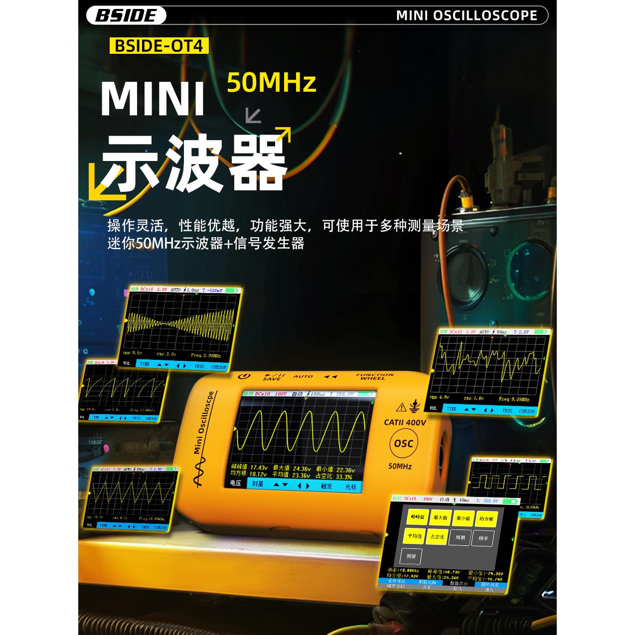示波器小型维修充电彩屏防烧50M BSIDE OT4便携式示波信号发生器