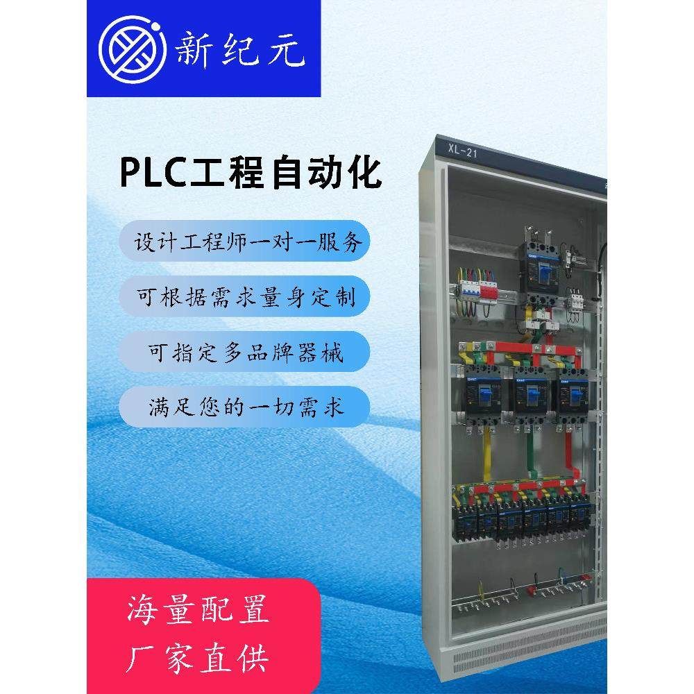 非标定制PLC控制变频柜 恒压供水电气自动化成套配电箱,电子/电工,配电控制柜/控制箱,淘宝优惠券,粉丝福利购,淘宝优惠卷