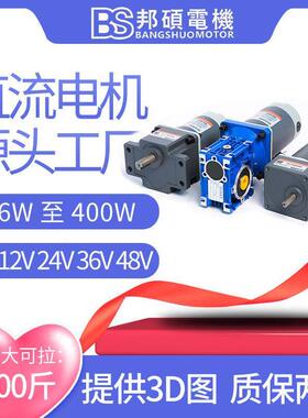 12v24V直流减速电机3D30-24V微型直流调速电机平板智能车位锁电机