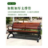 公园椅子户外长凳防腐实木花园椅子塑料木与无背 方形长凳凳子学