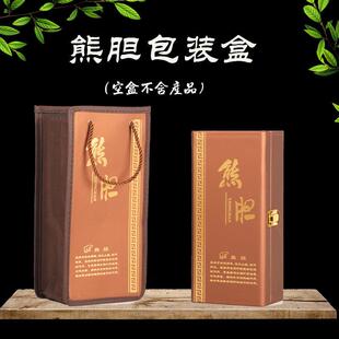 现货熊胆粉包装盒空盒子礼品包装盒礼盒滋补品礼盒加字定制图案