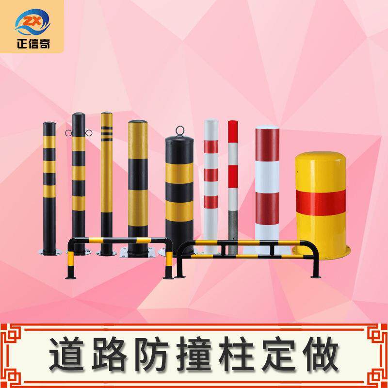 加厚防撞柱固定桩钢管警示柱活动路障隔离路桩挡车桩道路地桩立柱