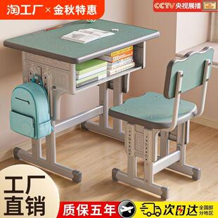 小户型培训 儿童学习桌小学生写字书桌子可升降家用学校课桌椅套装