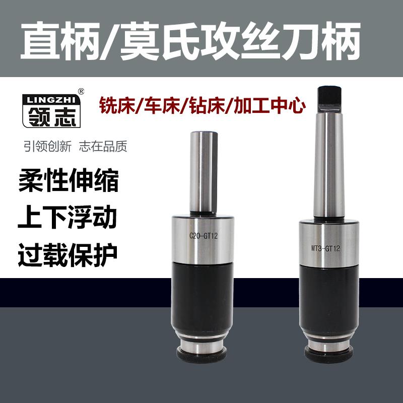 莫氏直柄攻丝刀柄3 4 5号车床铣床钻床数控加工中心浮动伸缩刀杆