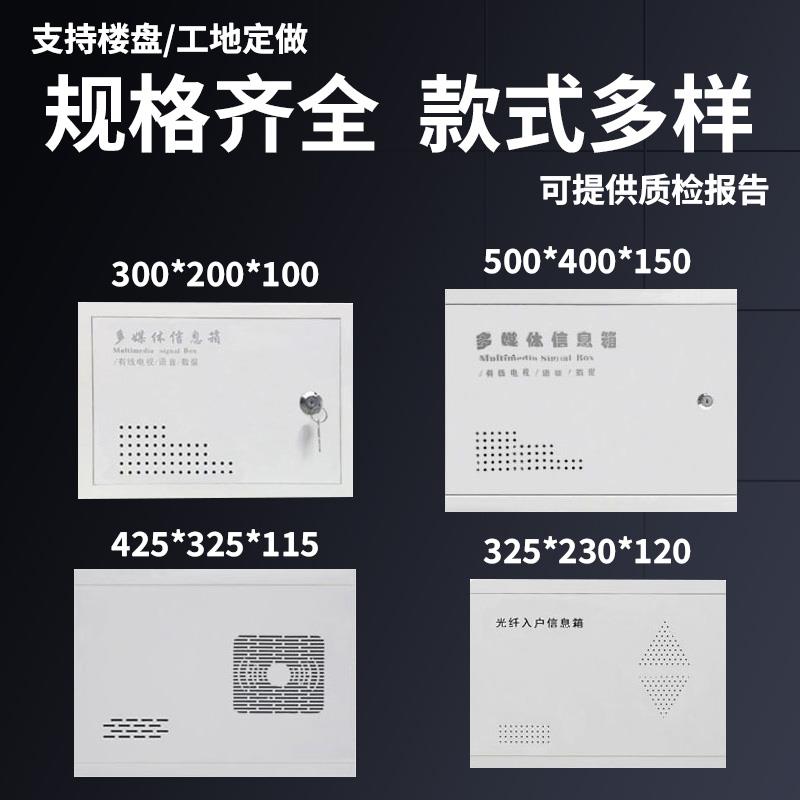 家用暗装多媒体弱电箱明装竖款信息箱光纤入户箱网络布线箱