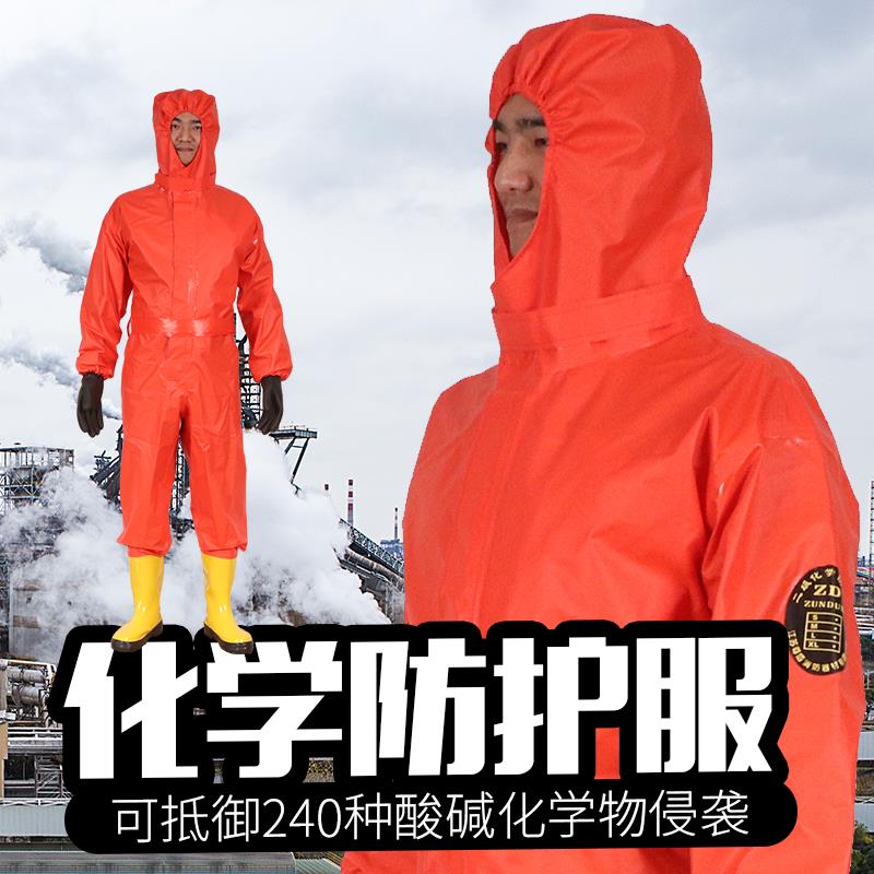 消防二级化学防护服轻型防化服耐酸碱工作服连体无尘生物防护服