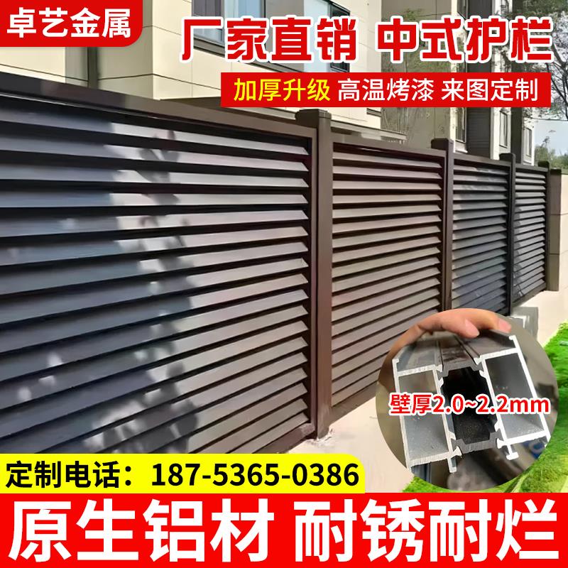 铝合金护栏别墅围墙护栏院墙户外庭院子围栏阳台栏杆小区栅栏护栏