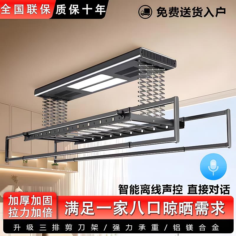 电动晾衣架米系智能遥控双层伸缩晾衣杆家用阳台全自动升降晾衣机